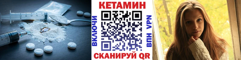 КЕТАМИН VHQ  Красноярск 
