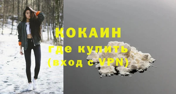 кокаин Богородицк