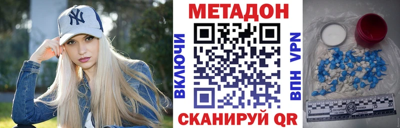 МЕТАДОН кристалл Красноярск